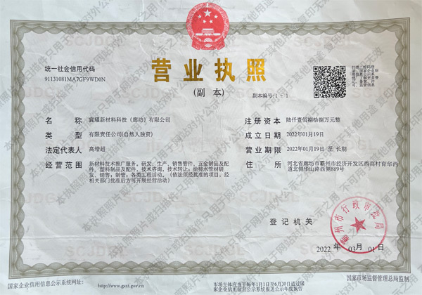 營業執照